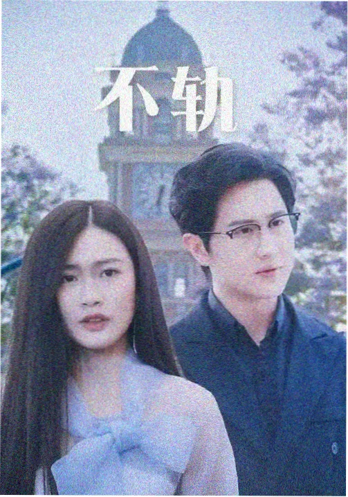 摩登家庭 热播第二